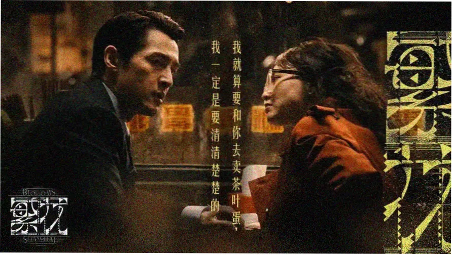 天启影视主视觉